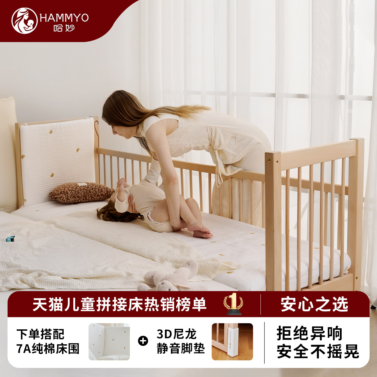 哈妙婴儿拼接床实木可升降护栏