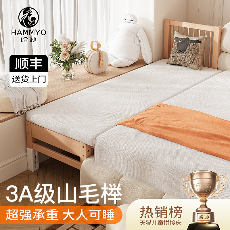 哈妙拼接床婴儿实木床儿童床飘窗床边加宽定制大人可睡宝宝专用床