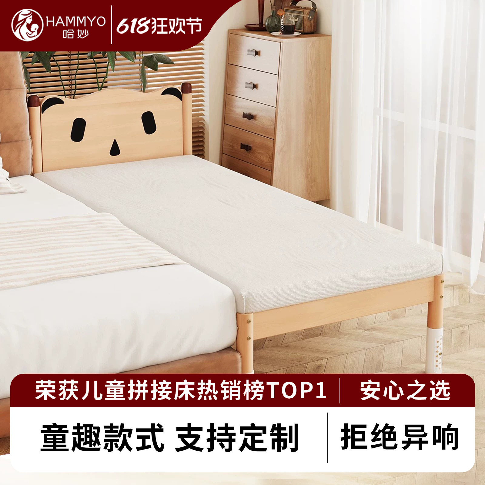 哈妙儿童床实木加宽定制大人可睡