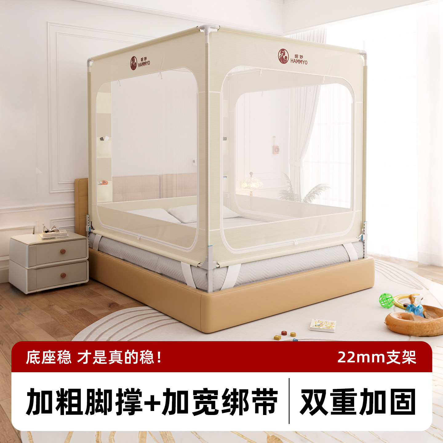 22mm碳钢加粗支架婴儿防摔蚊帐