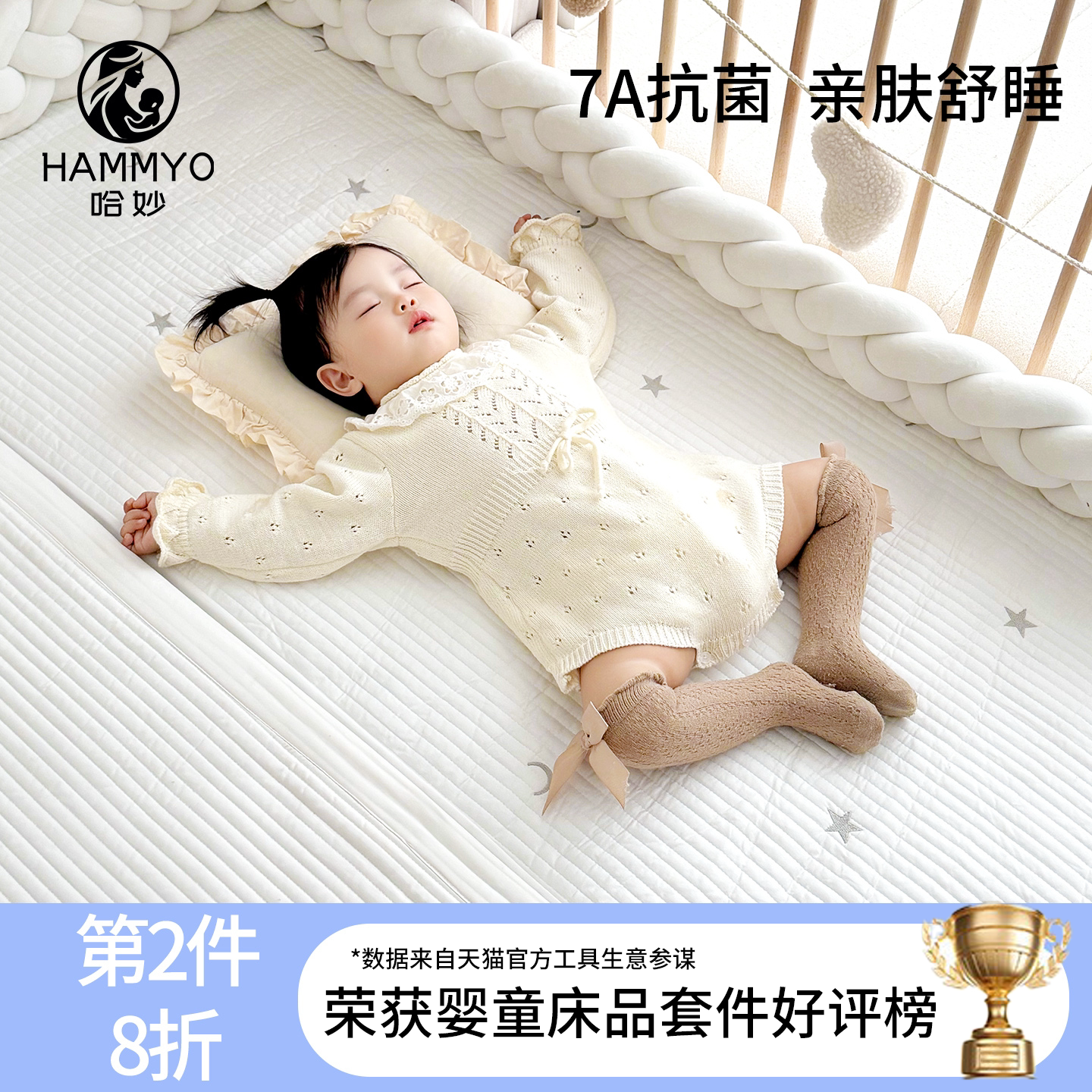 哈妙婴儿床床笠绗缝纯棉定制床垫罩a类儿童宝宝拼接床夏专用床单