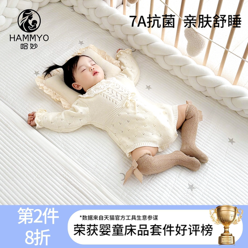 哈妙婴儿床A类纯棉绗缝夹棉床笠