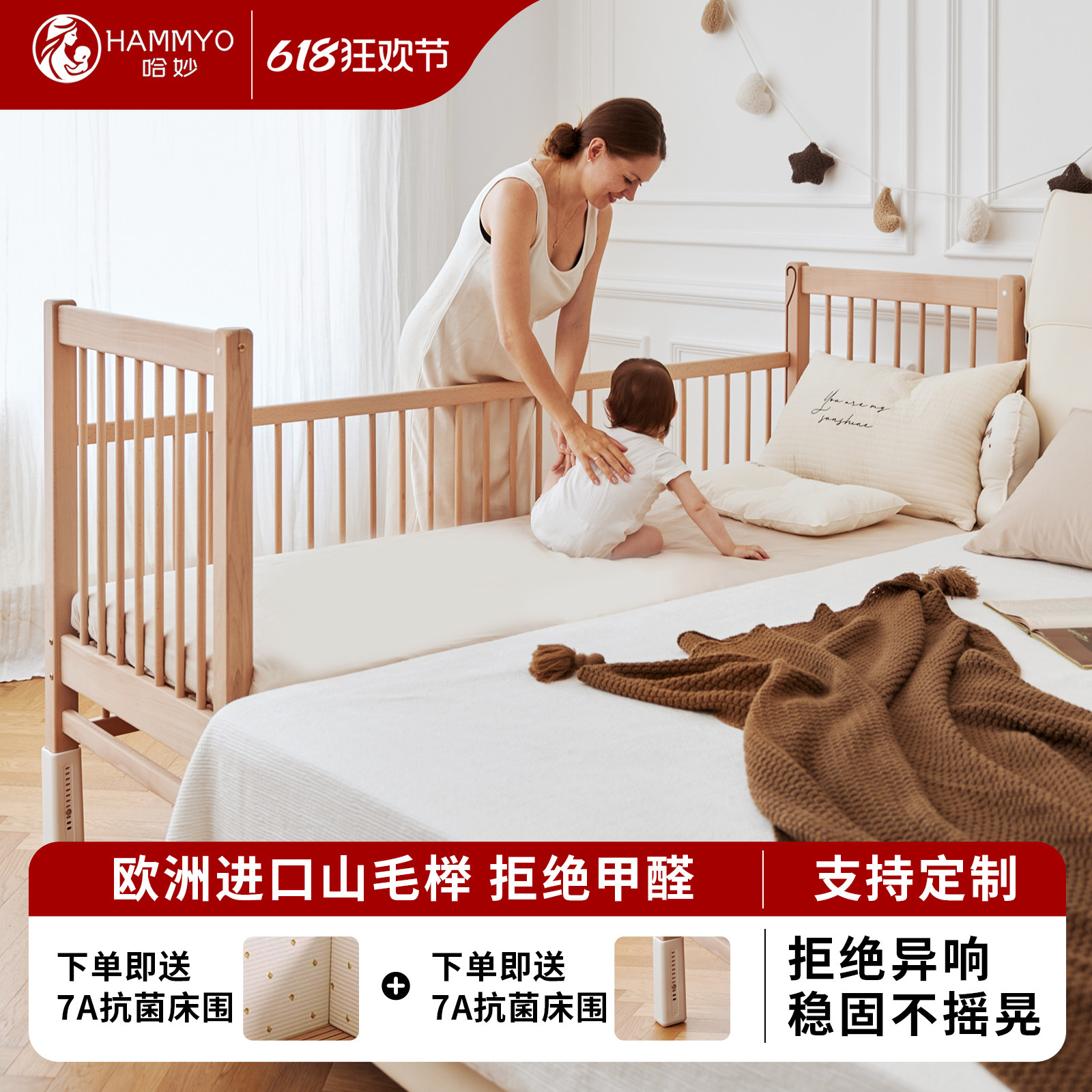哈妙拼接床婴儿实木床边加宽大人可睡定制护栏母婴级升降儿童床