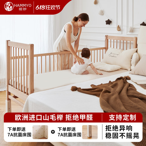 哈妙儿童拼接床婴儿床加宽床边床