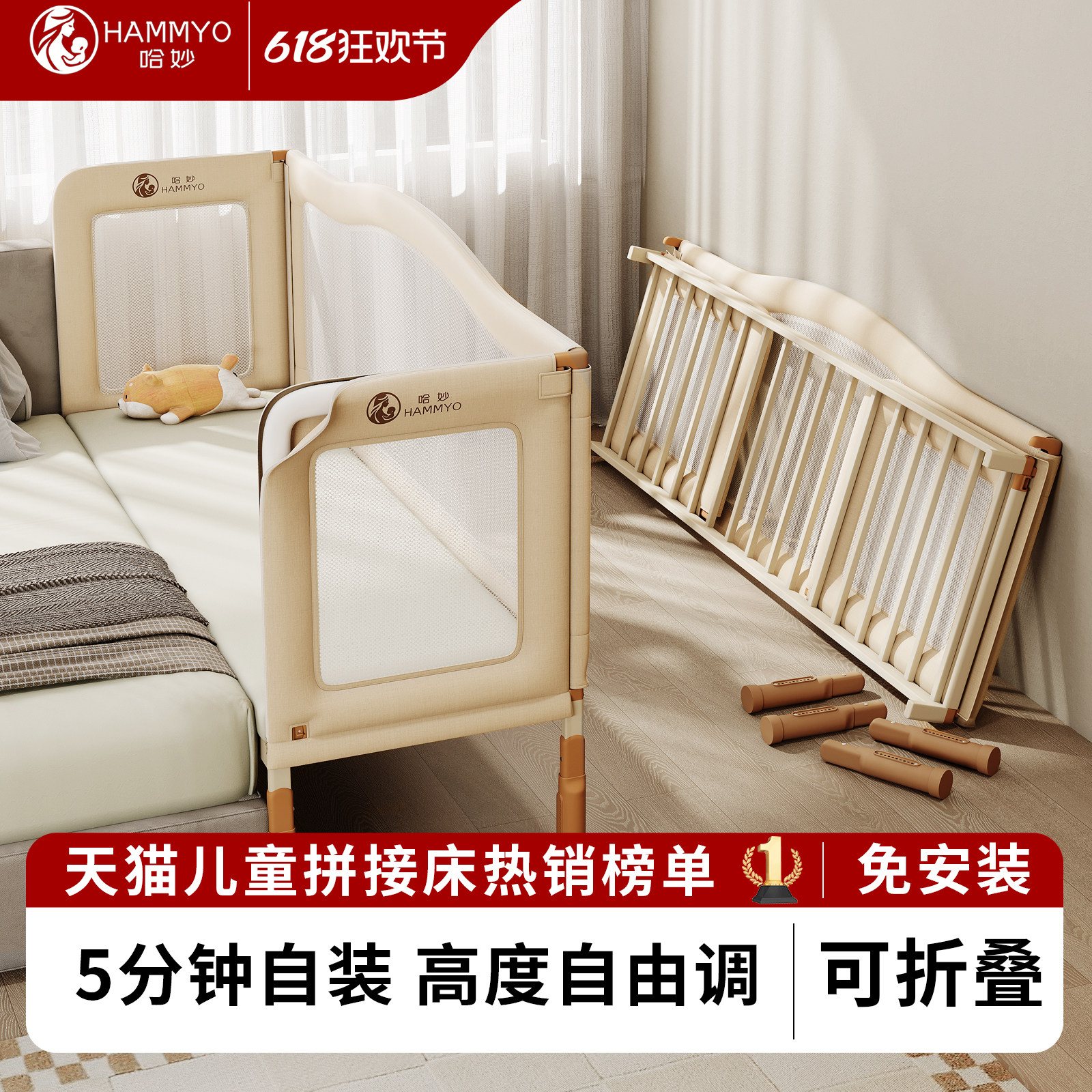 哈妙拼接床婴儿床折叠加宽大人无缝卧室专用铁艺婴幼儿宝宝儿童床