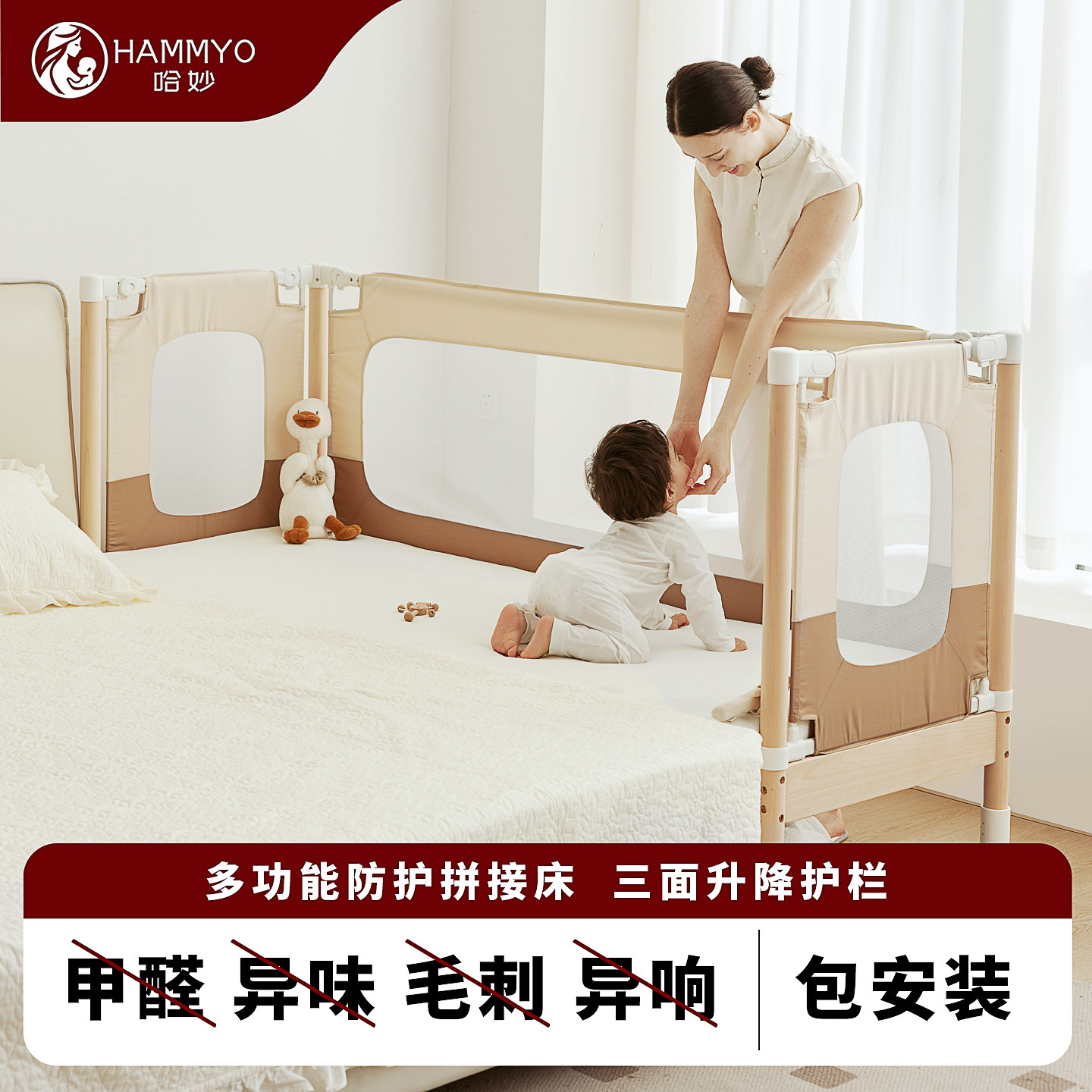 哈妙拼接床婴儿床网布护栏可升降