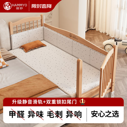 哈妙拼接床加宽床边婴儿床