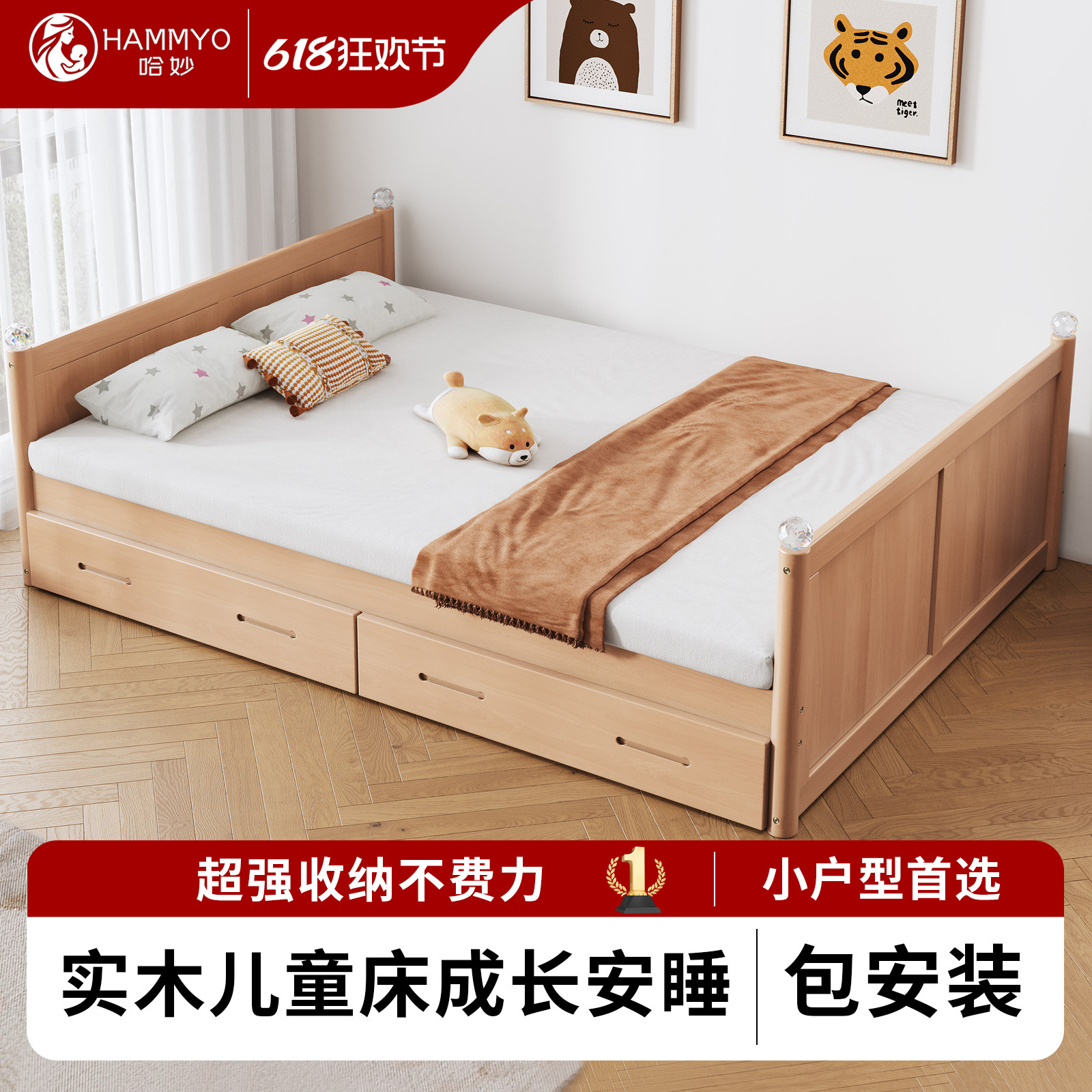 哈妙实木儿童床多功能床柜一体