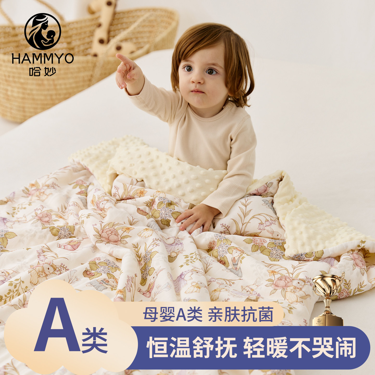 Hammyo婴儿被子豆豆被毯秋冬盖毯加厚新生儿童幼儿园专用宝宝被