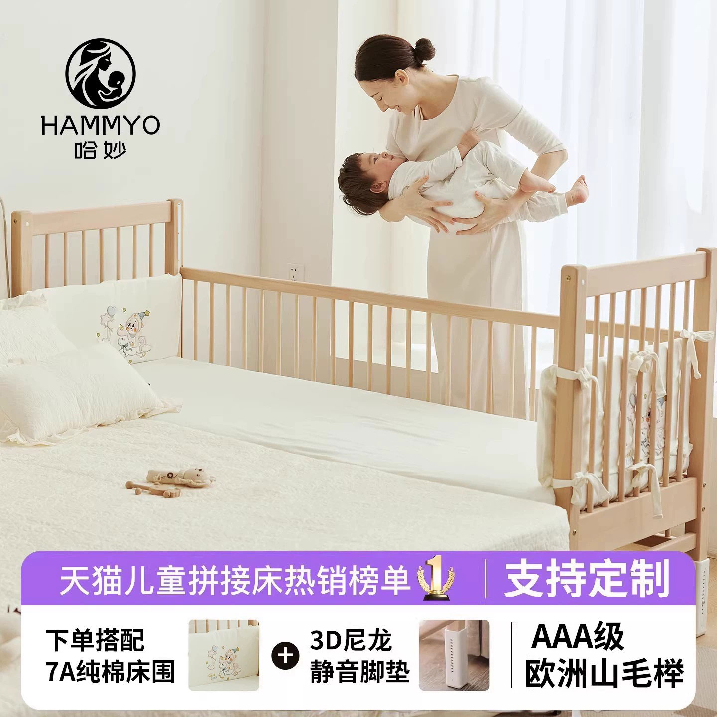 哈妙儿童拼接床婴儿实木婴幼儿宝宝小床升降床边大床加宽大人可睡