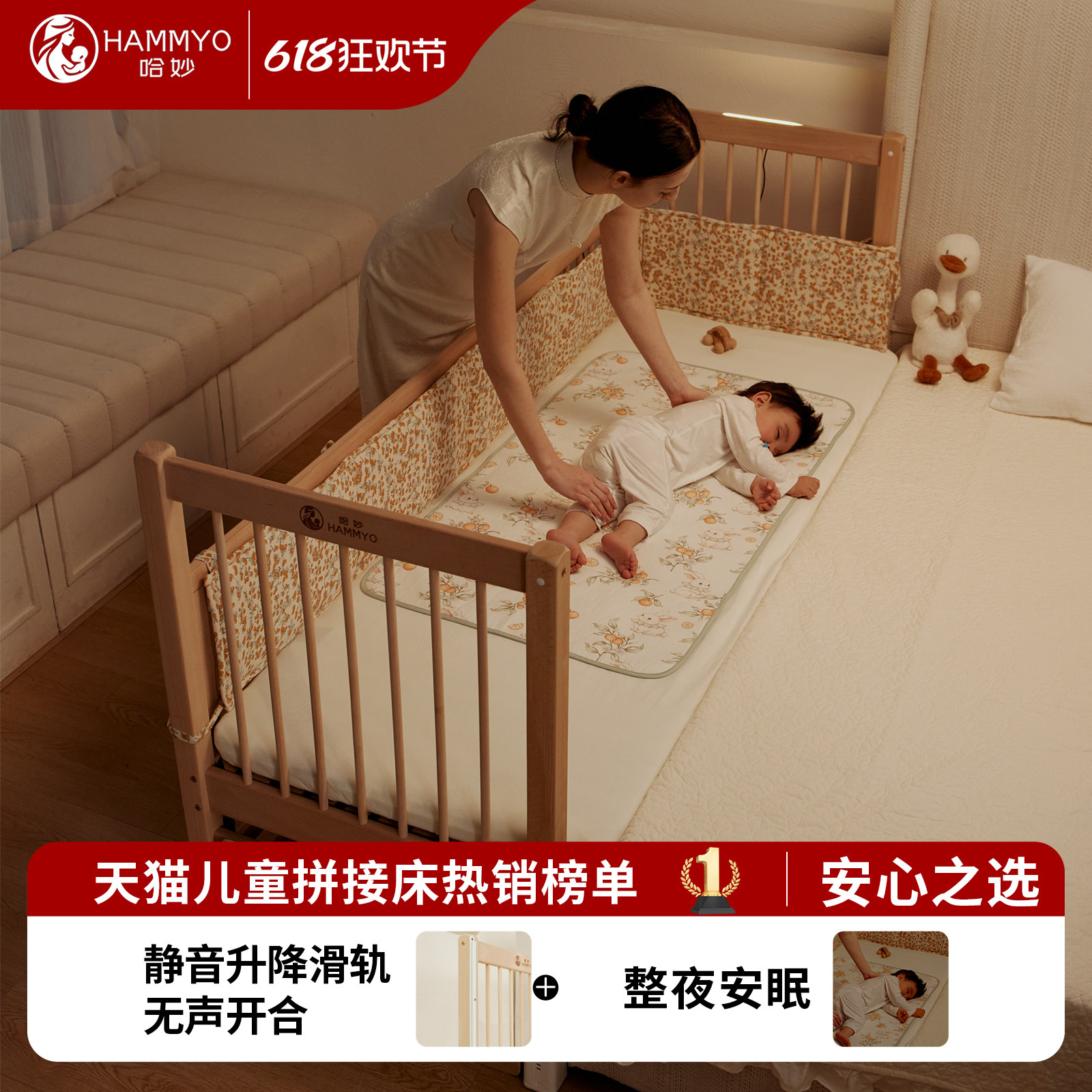 哈妙拼接床婴儿实木婴幼儿宝宝小床升降儿童床边大床加宽大人可睡
