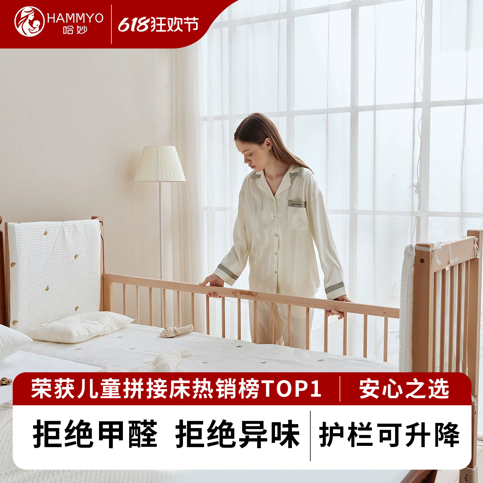 哈妙拼接床婴儿实木小床大床床边加宽拼接神器大人宝宝母婴儿童床