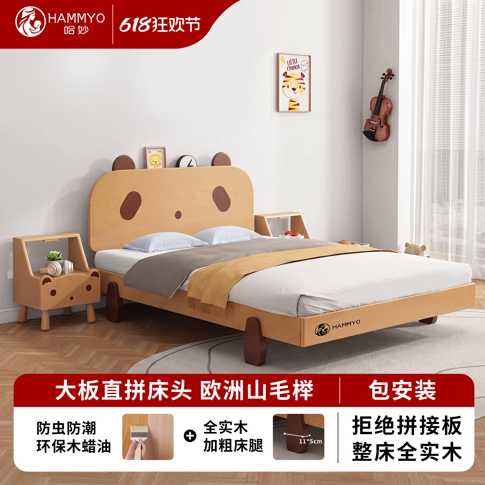 哈妙实木蒙氏地台床儿童床小户型