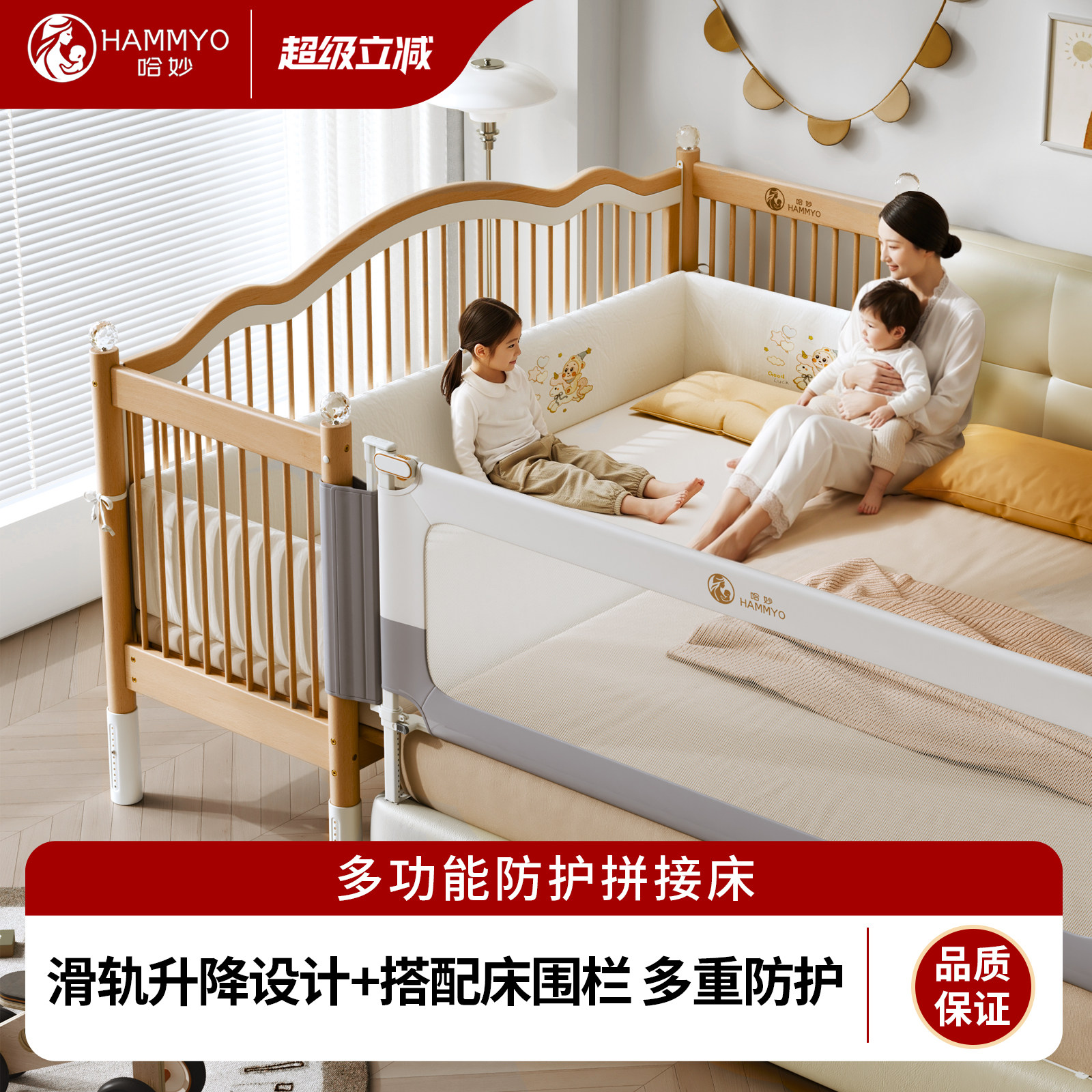 静音升降滑轨拼接大床搭配围栏