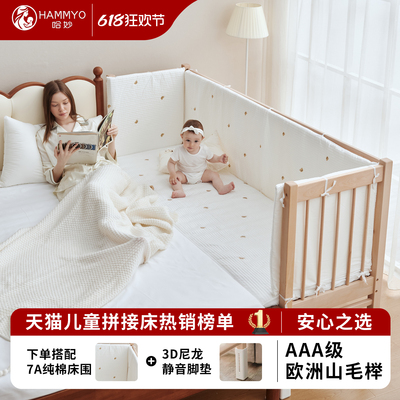 哈妙实木儿童拼接床高护栏婴儿床