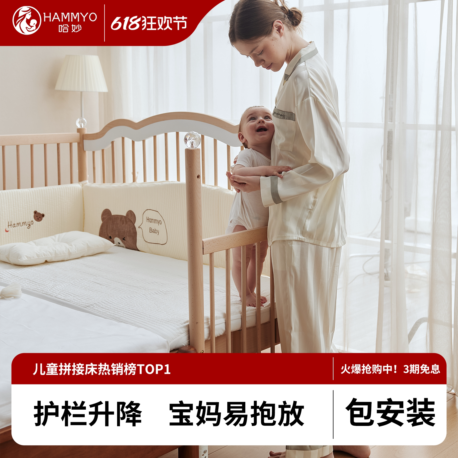 哈妙拼接床婴儿实木大床加宽床边大床小床护栏升降新生婴幼儿童床