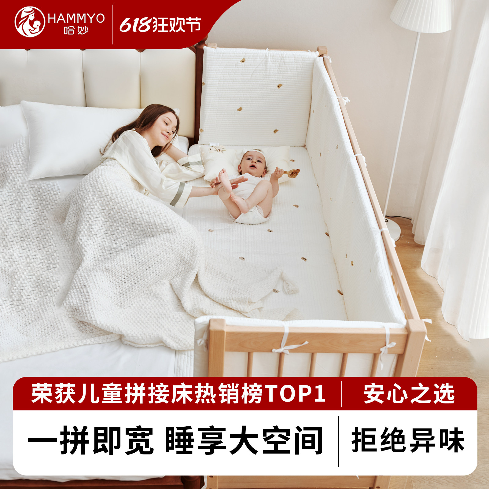 哈妙拼接床婴儿实木床边加宽小床婴幼儿护栏可以升降母婴级儿童床