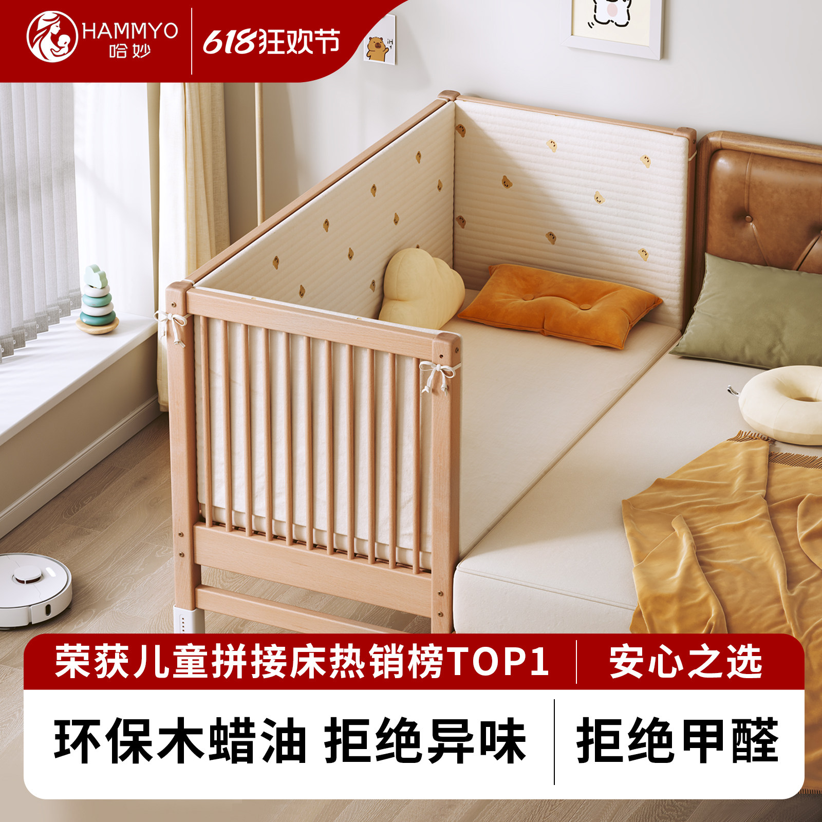 哈妙儿童拼接床婴儿实木床边加宽神器拼接大床加高护栏新生宝宝床