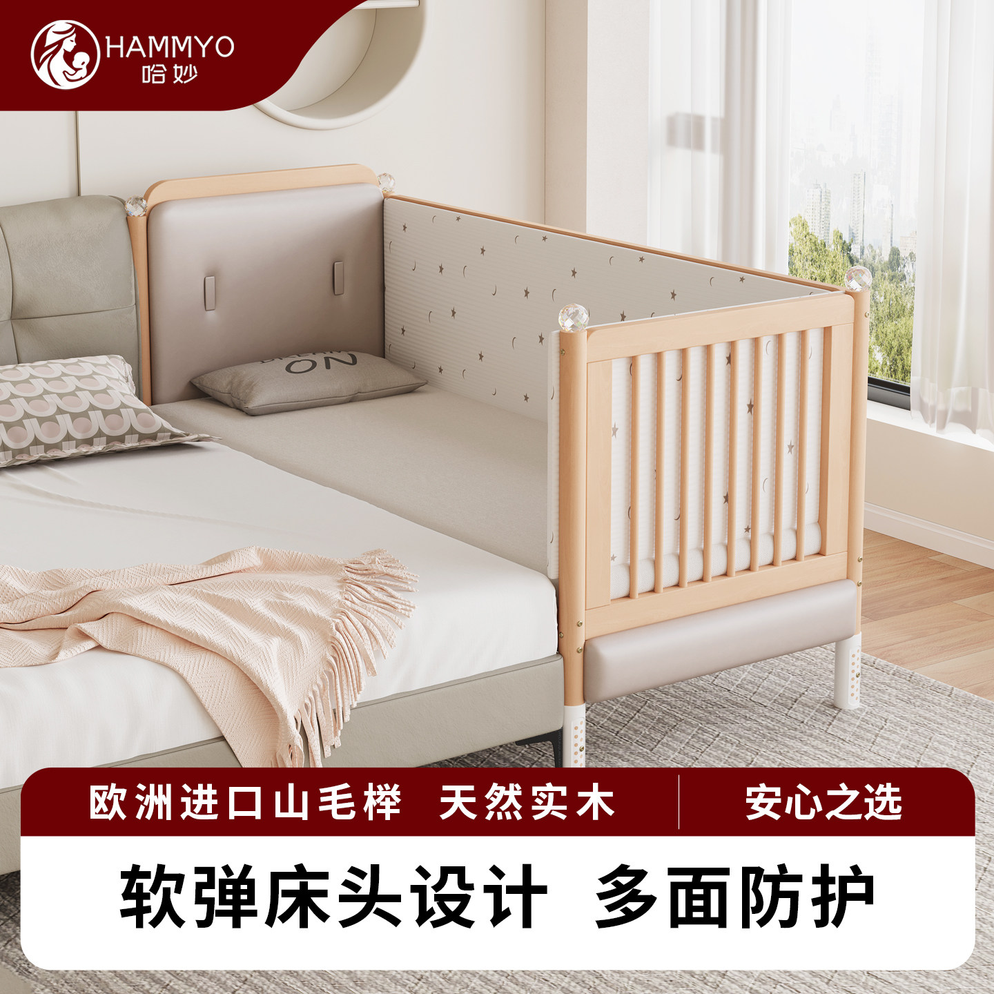 哈妙婴儿拼接床实木床加宽