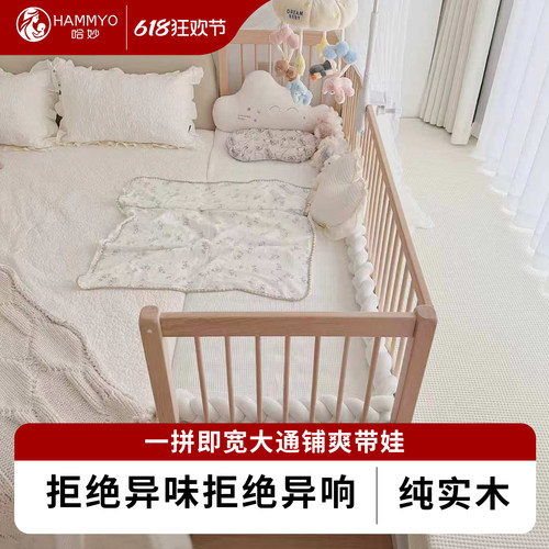 哈妙拼接床婴儿实木升降护栏定制