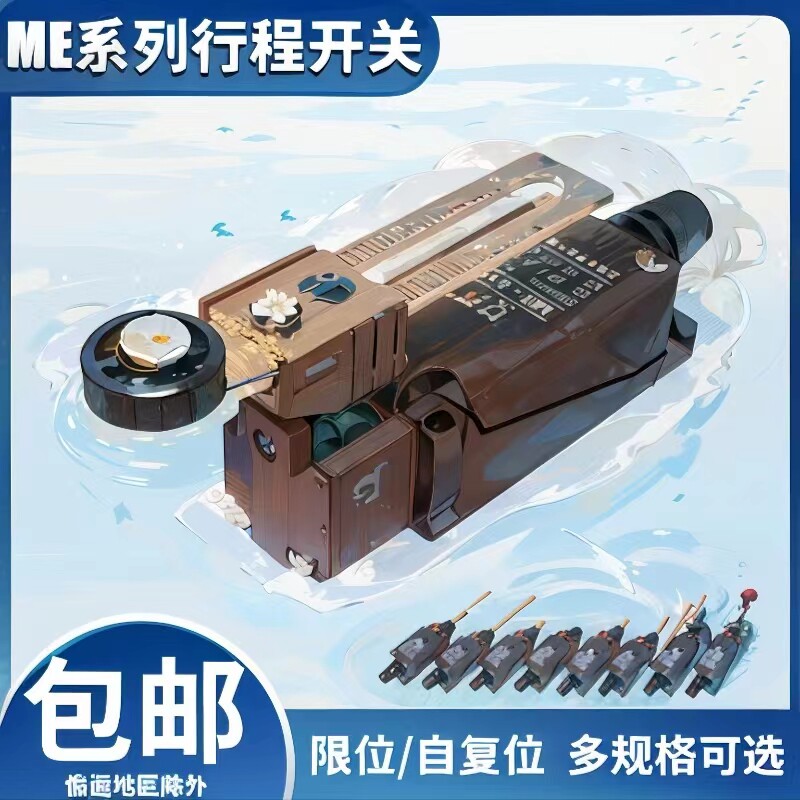 行程开关限位开关ME-8104 8107 8108 8111 8166 8169 8167 8122