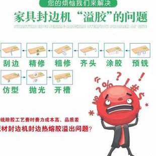 5L板式家具封边机分离剂清洁剂清洗剂热熔胶封边条除胶剂除胶印