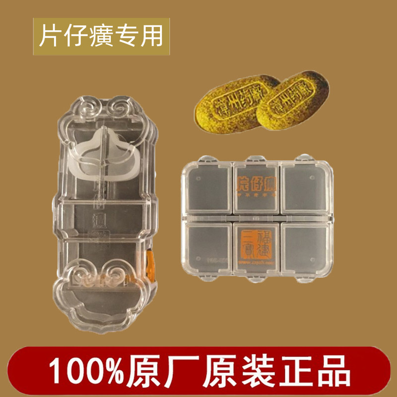 漳州原厂片仔癀专用切割器精准高端分割切药器四分之一分装六分盒
