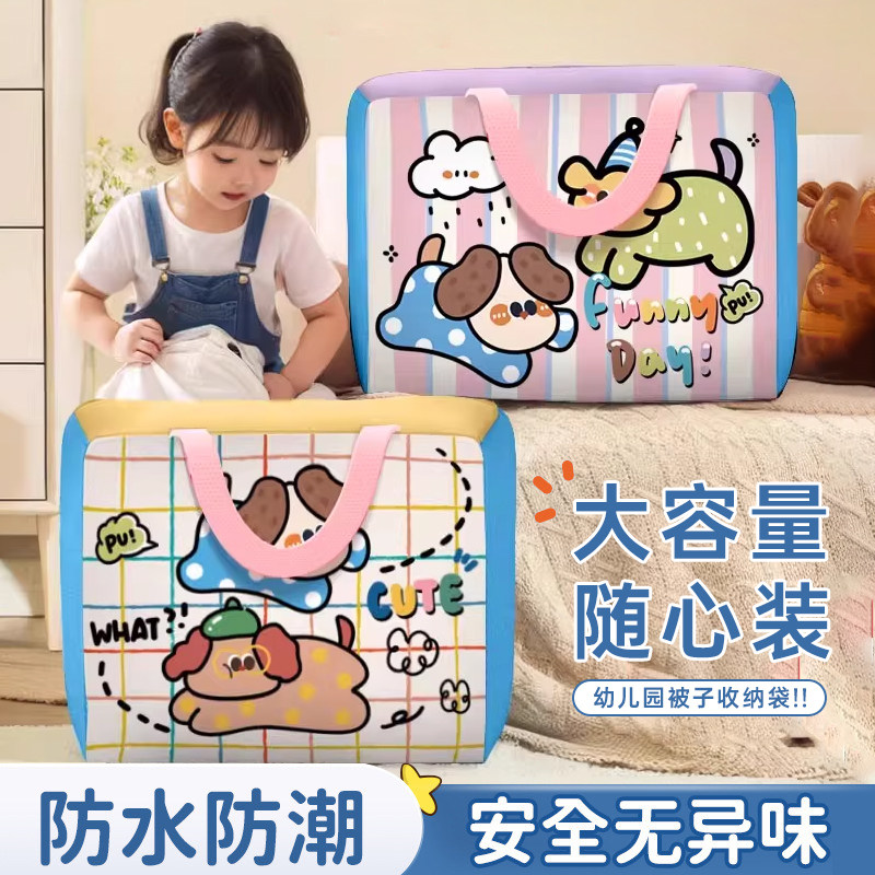 幼儿园被子收纳袋防水防潮大容量儿童专用入园被褥衣服手提袋