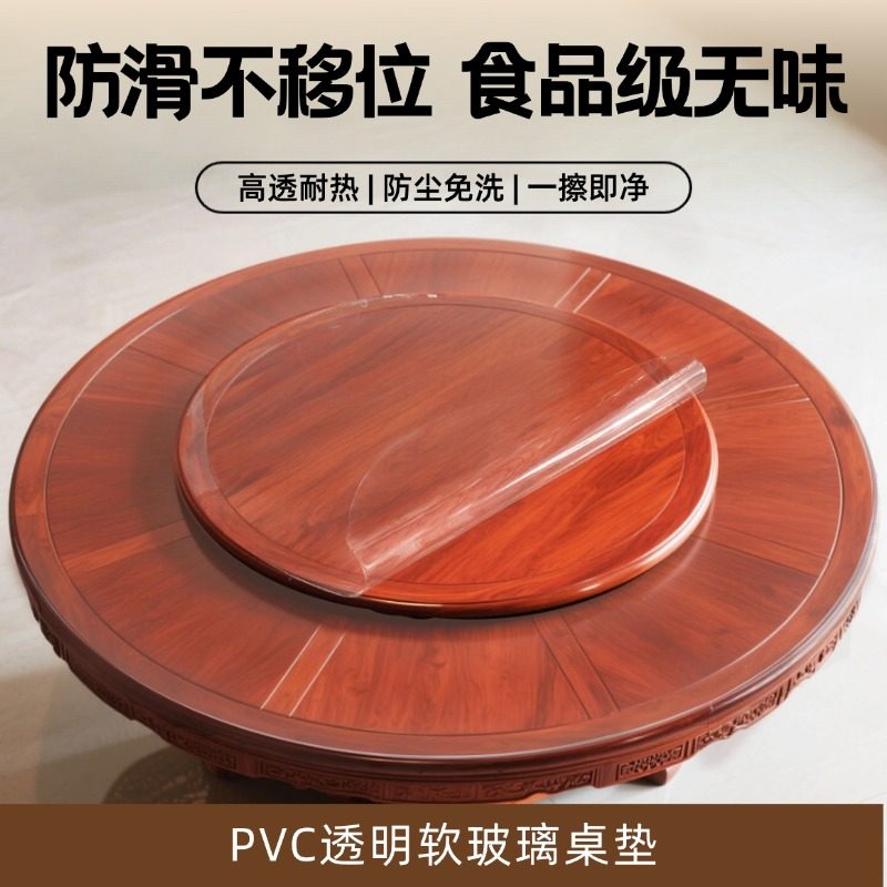 PVC软玻璃圆形桌垫酒店大圆桌桌布免洗高透易打理定制防水餐桌垫,居家布艺,桌布,淘宝优惠券,粉丝福利购,淘宝优惠卷