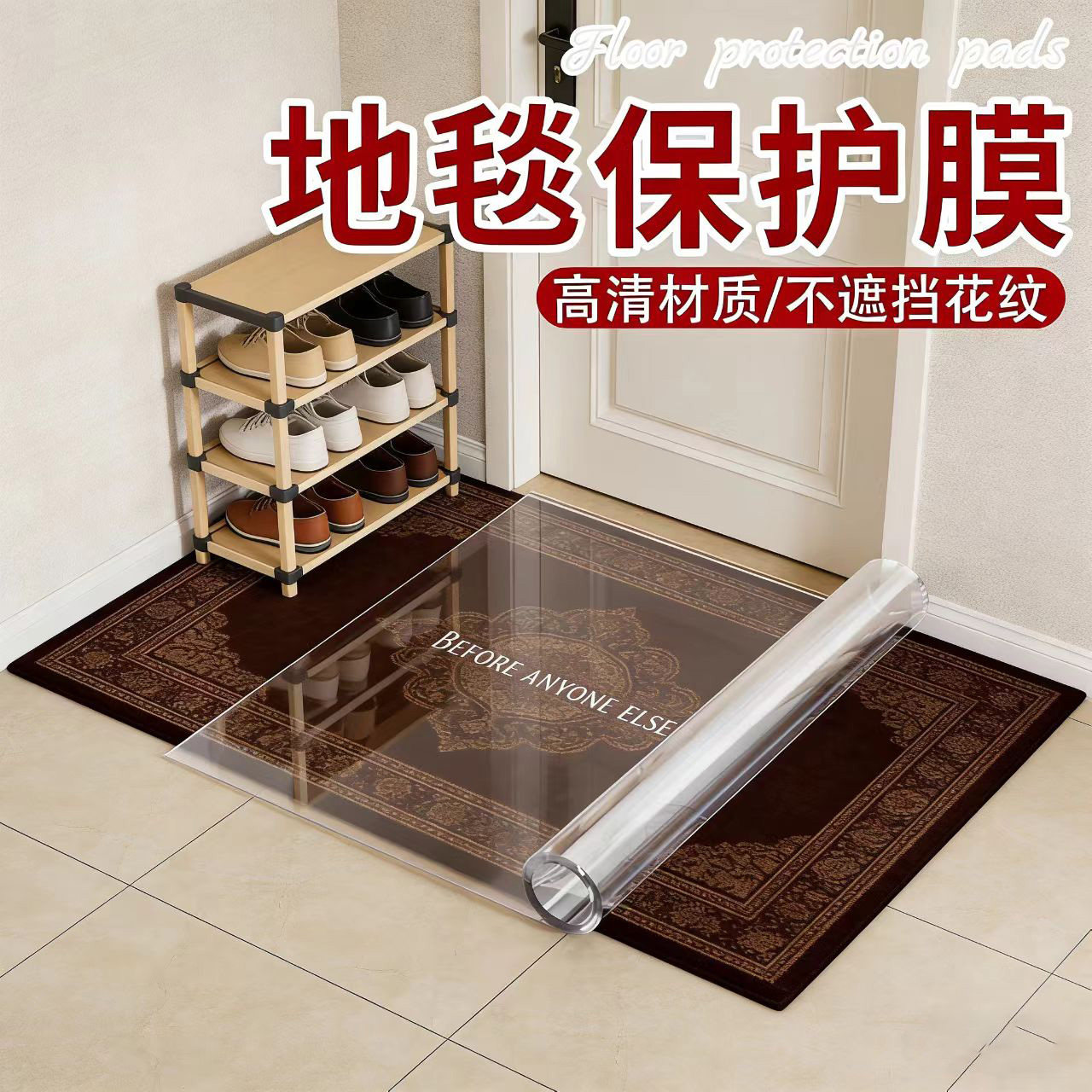 透明地毯保护膜PVC无味防水防油地板保护垫转椅客厅防滑入户地垫,居家布艺,转椅地垫,淘宝优惠券,粉丝福利购,淘宝优惠卷