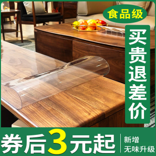 PVC透明餐桌垫茶几软玻璃桌面垫免洗防水防油防烫电视柜塑料桌布