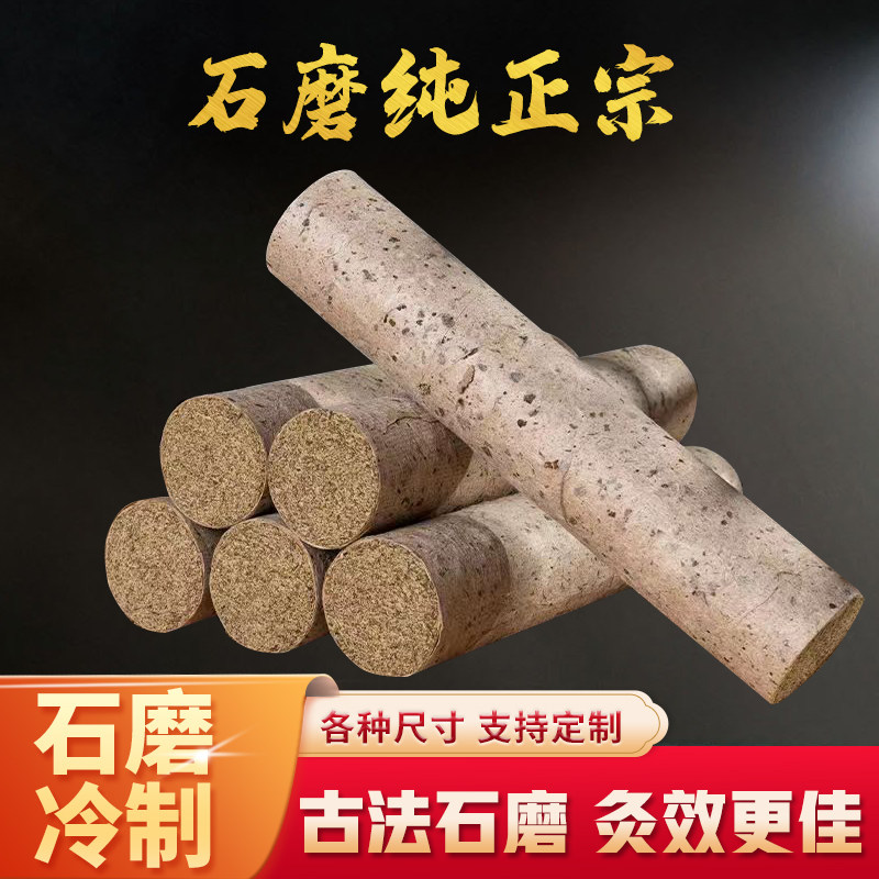 纯手工野生三年陈石磨石碾艾灸条