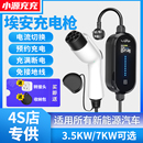 适用于广汽埃安便携式充电枪器yplus随车充v/splus新能源车s魅580