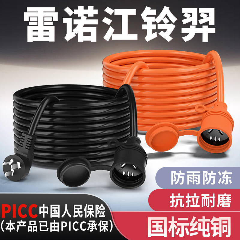 雷诺江铃羿专用家用延长线