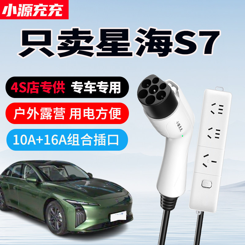 星海S7专用家用放电枪