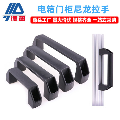 XAB01-L90/L120/L180孔距外装型 塑料方形拉手