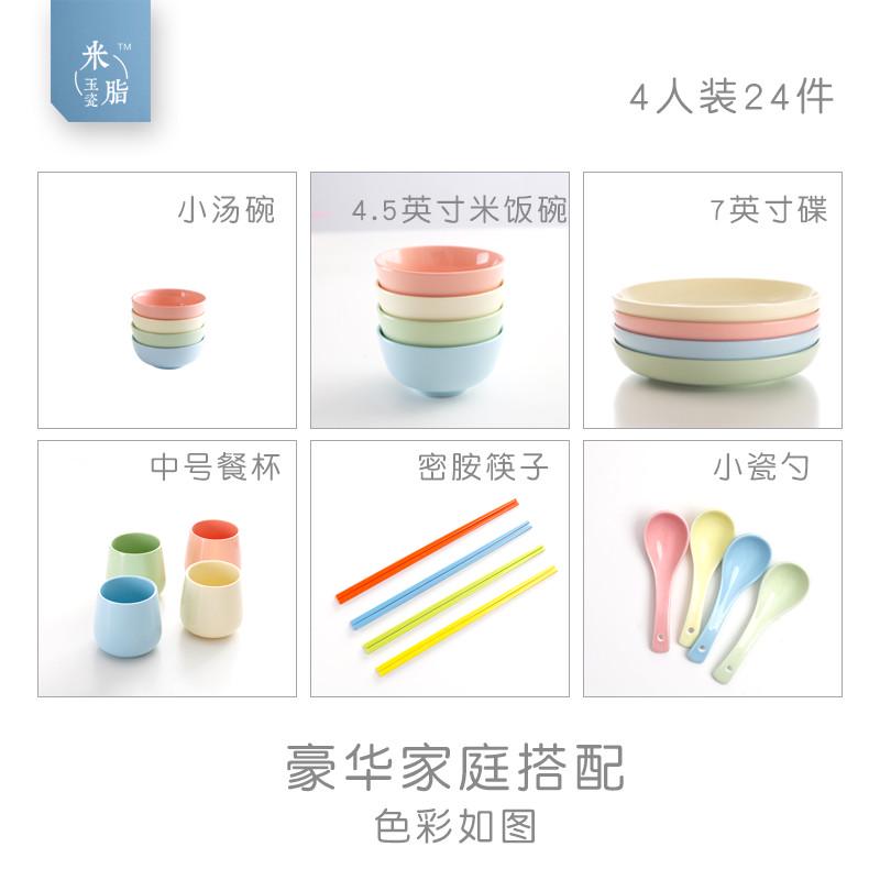 2o6x家用家庭分餐餐具碗盘碟套装批发区分制6人一家四口碗专人专