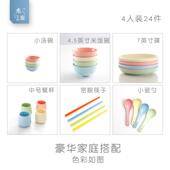 2o6x家用家庭分餐餐具碗盘碟套装 批发区分制6人一家四口碗专人专
