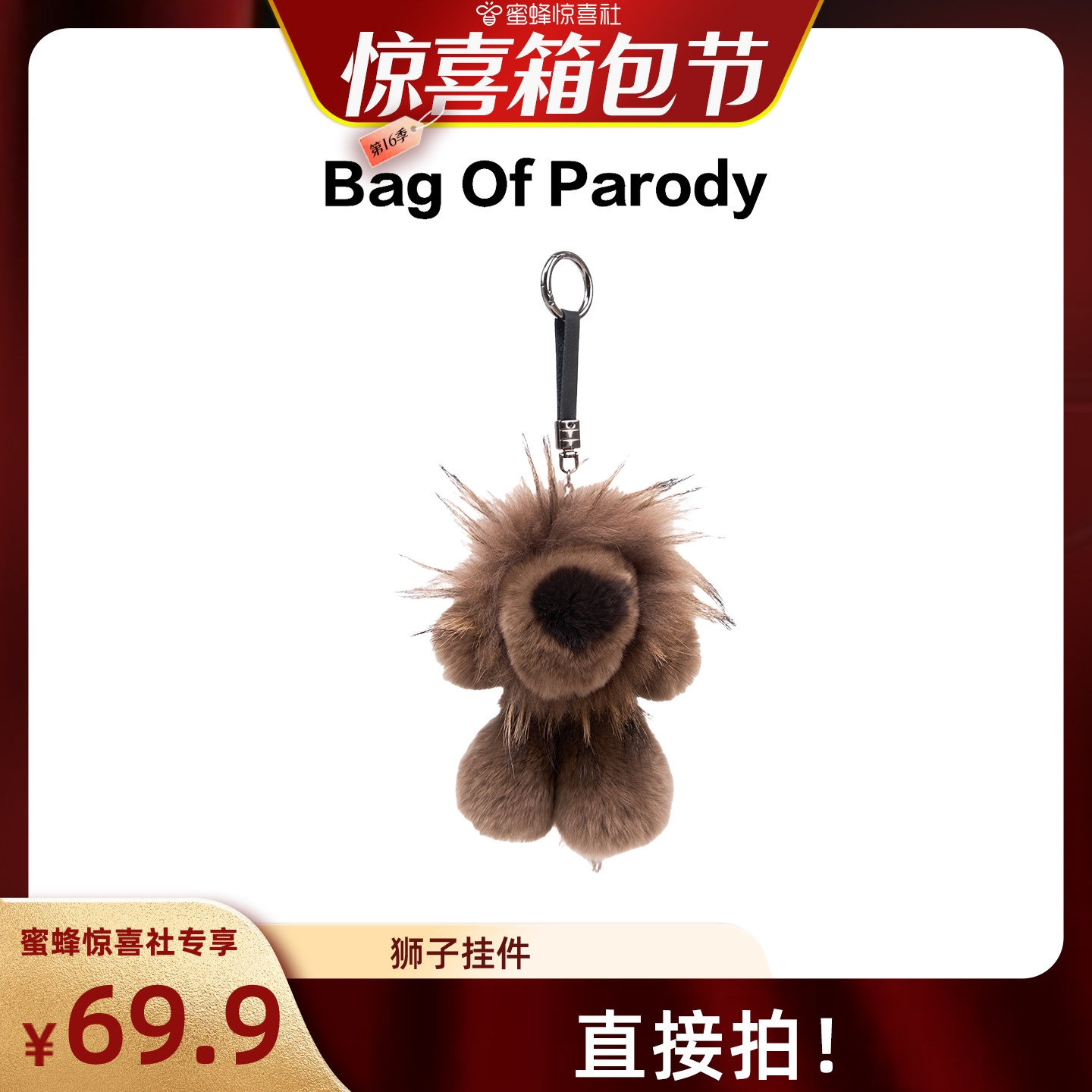 可爱狮子包包挂件卡通毛绒公仔书包狐狸毛挂饰钥匙扣创意小饰品,箱包皮具/热销女包/男包,包袋配件,淘宝优惠券,粉丝福利购,淘宝优惠卷