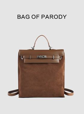 bag of parody磨砂牛皮复古手提包2025双肩包