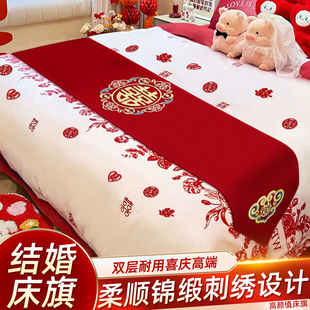 饰品 婚房布置结婚卧室床上用品新房床旗床尾巾茶几盖布盖巾红色装
