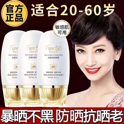美肤宝防晒隔离霜50倍防晒霜小金管淡斑型女面部美白提亮防紫外线