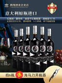 红胸鸽.蒙特布查诺 原瓶进口意大利精选15.5度 750ML 干红葡萄酒