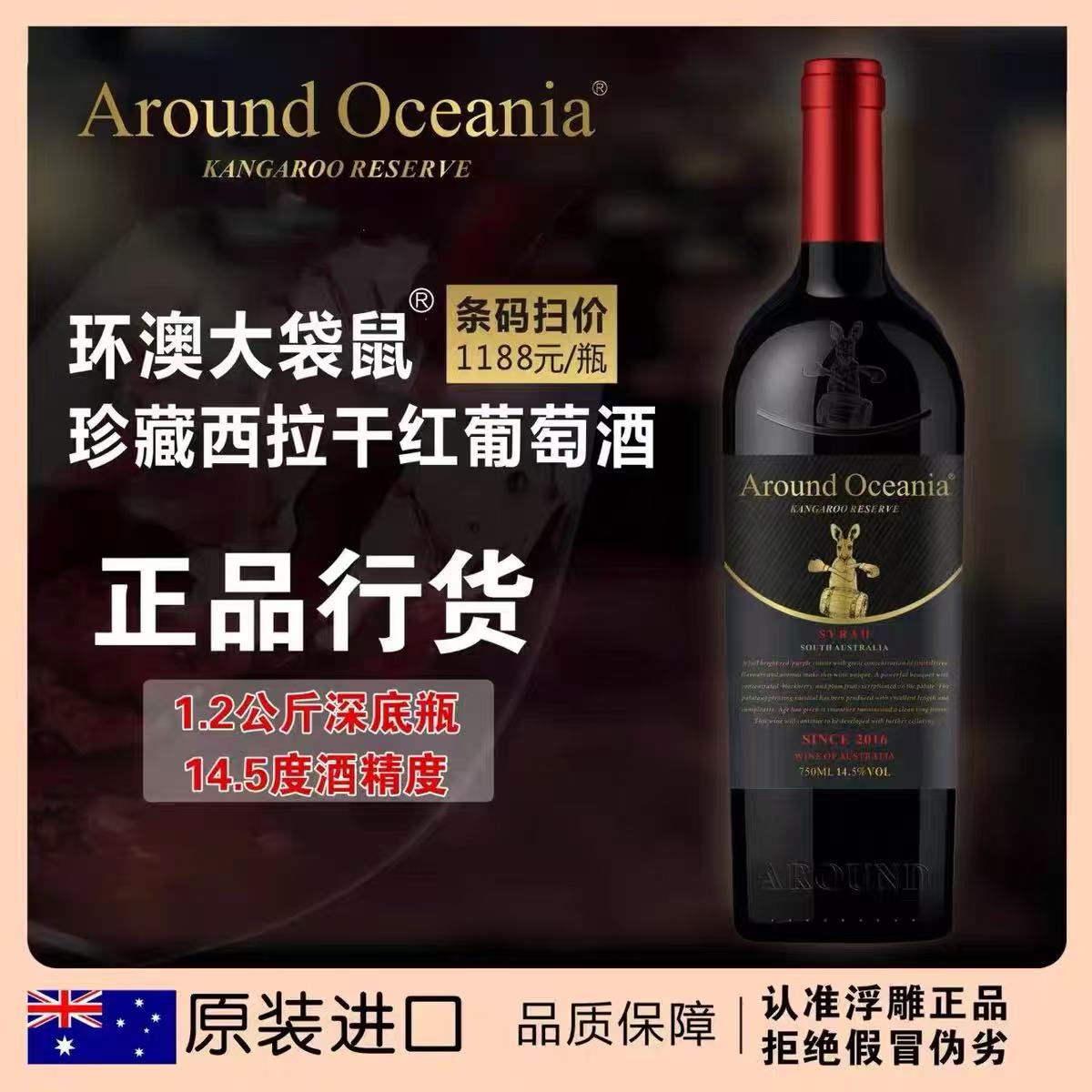 原瓶原装进口环澳大袋鼠西拉干红礼盒澳洲袋鼠红酒葡萄酒整箱正品