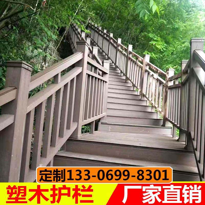 塑木围栏户外地板栅栏护栏杆栈道景区公园庭院阳台防腐仿木立柱b_虎窝淘
