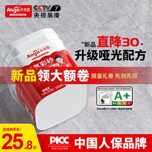德高环氧彩砂水性美缝剂瓷