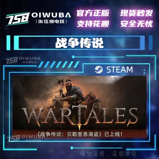 steam正版游戏 Wartales 战争传说 国区/全球区激活码CDK CDKEY