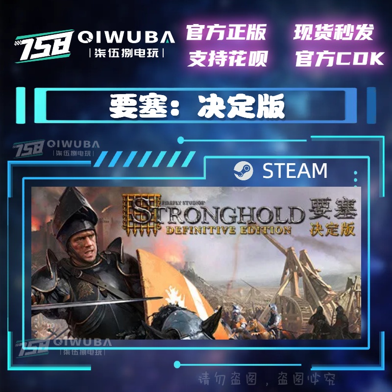 PC中文steam正版 国区城市建造游戏 要塞：决定版 好友礼物现货