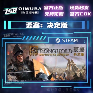 好友礼物现货 要塞：决定版 国区城市建造游戏 PC中文steam正版