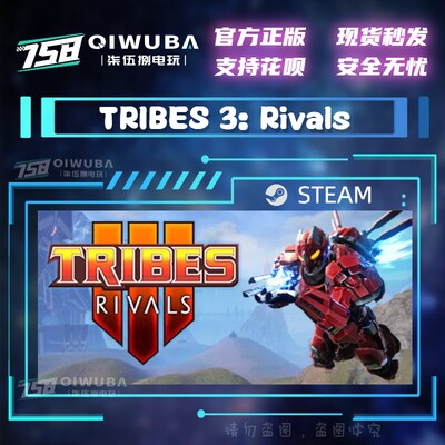 PC中文steam正版国区游戏 TRIBES 3: Rivals 好友礼物现货秒发